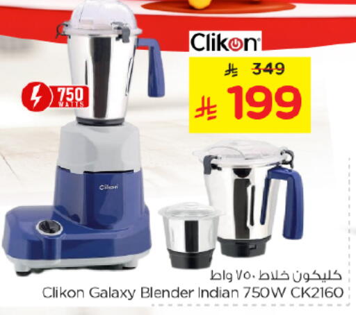 available at نستو in مملكة العربية السعودية, السعودية, سعودية - المجمعة