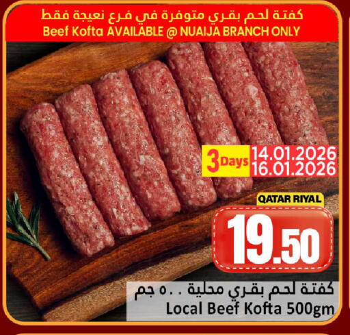 available at دانة هايبرماركت in قطر - الدوحة