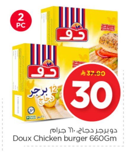 available at Nesto in KSA, Saudi Arabia, Saudi - Al Majmaah