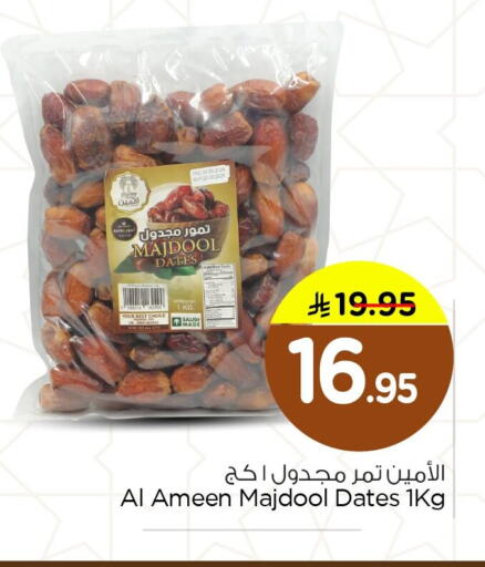 available at Nesto in KSA, Saudi Arabia, Saudi - Dammam