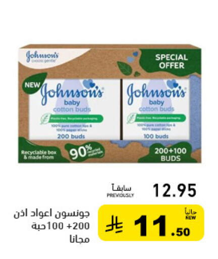 available at Aswaq Ramez in KSA, Saudi Arabia, Saudi - Tabuk