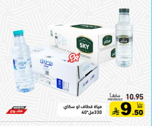 available at أسواق رامز in مملكة العربية السعودية, السعودية, سعودية - المنطقة الشرقية