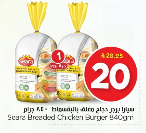 available at نستو in مملكة العربية السعودية, السعودية, سعودية - الخبر‎