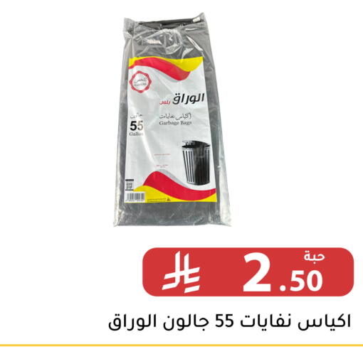available at Family Discount in KSA, Saudi Arabia, Saudi - Riyadh