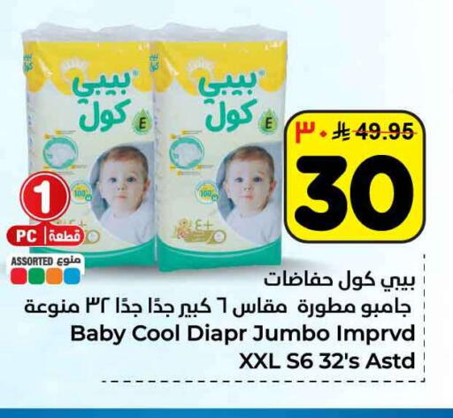 available at هايبر الوفاء in مملكة العربية السعودية, السعودية, سعودية - الطائف