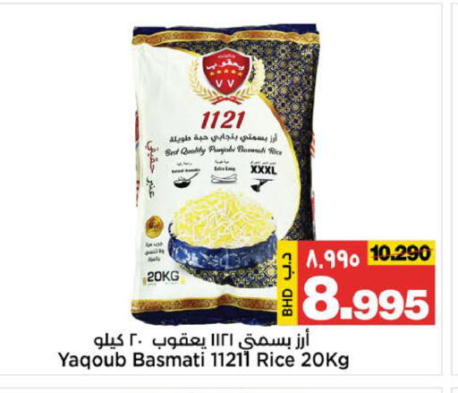 available at أسواق الساتر in البحرين