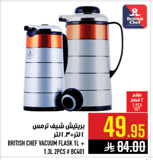 available at Abraj Hypermarket in KSA, Saudi Arabia, Saudi - Mecca