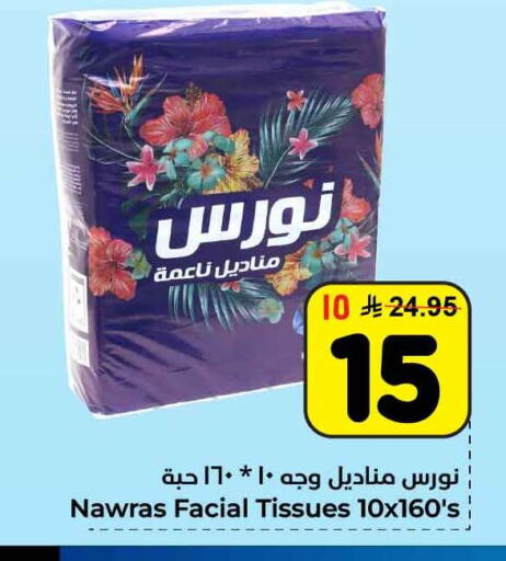 available at Hyper Al Wafa in KSA, Saudi Arabia, Saudi - Al-Kharj
