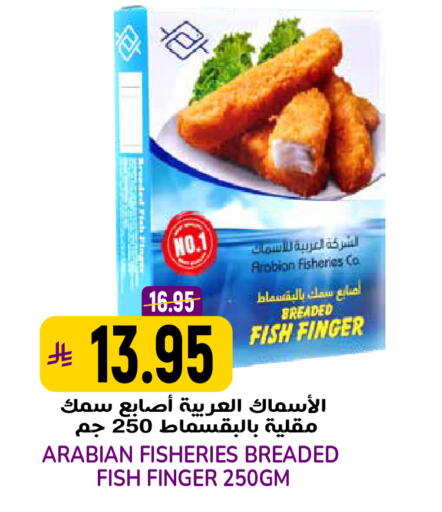 available at جراند هايبر in مملكة العربية السعودية, السعودية, سعودية - الرياض