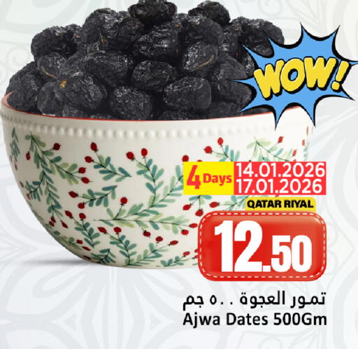 available at دانة هايبرماركت in قطر - الشحانية