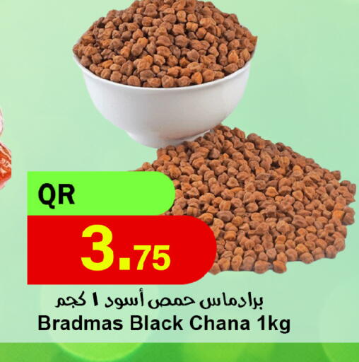 available at احلى مارت in قطر - الدوحة