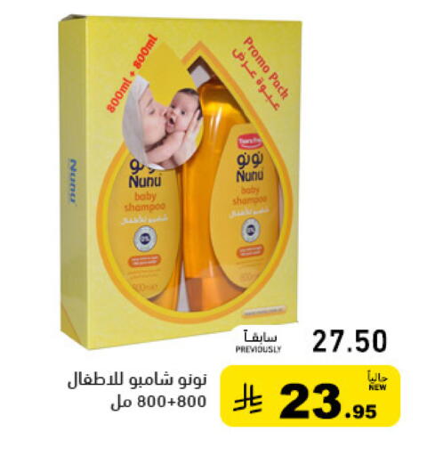 available at Aswaq Ramez in KSA, Saudi Arabia, Saudi - Tabuk