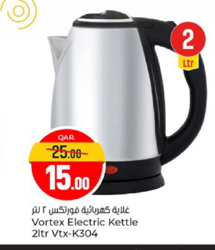 available at باريس هايبرماركت in قطر - الشحانية