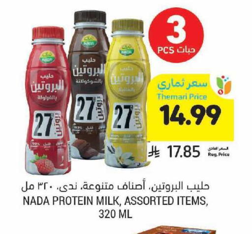 available at أسواق التميمي in مملكة العربية السعودية, السعودية, سعودية - حفر الباطن