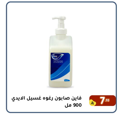 available at تخفيضات العائلة in مملكة العربية السعودية, السعودية, سعودية - المنطقة الشرقية
