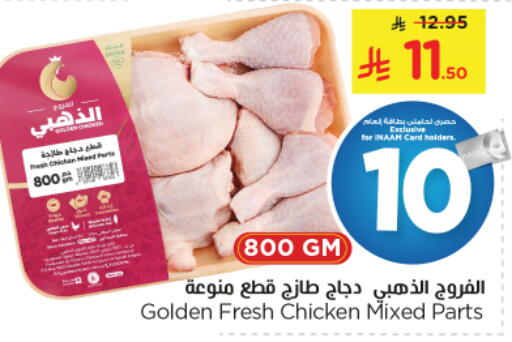 available at Nesto in KSA, Saudi Arabia, Saudi - Riyadh