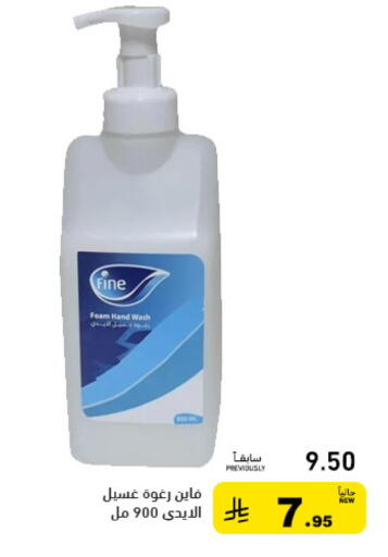 available at Aswaq Ramez in KSA, Saudi Arabia, Saudi - Qatif