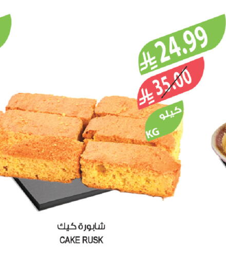 available at المزرعة in مملكة العربية السعودية, السعودية, سعودية - الخرج