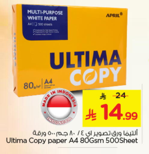 available at نستو in مملكة العربية السعودية, السعودية, سعودية - الرياض