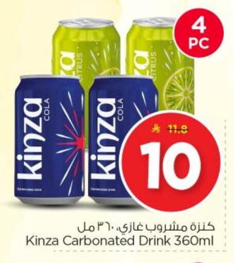 available at Nesto in KSA, Saudi Arabia, Saudi - Riyadh