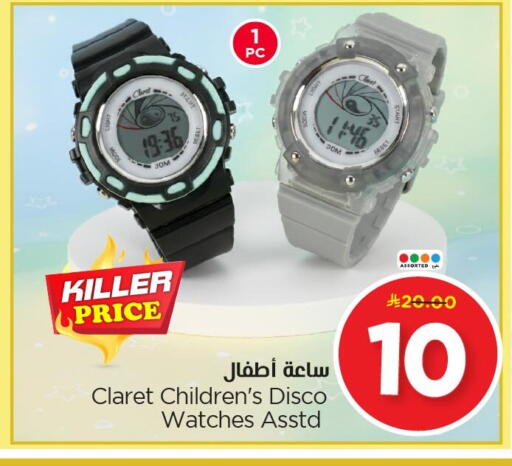 available at Nesto in KSA, Saudi Arabia, Saudi - Al Khobar