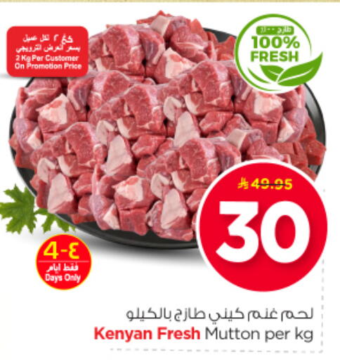 available at نستو in مملكة العربية السعودية, السعودية, سعودية - الرياض