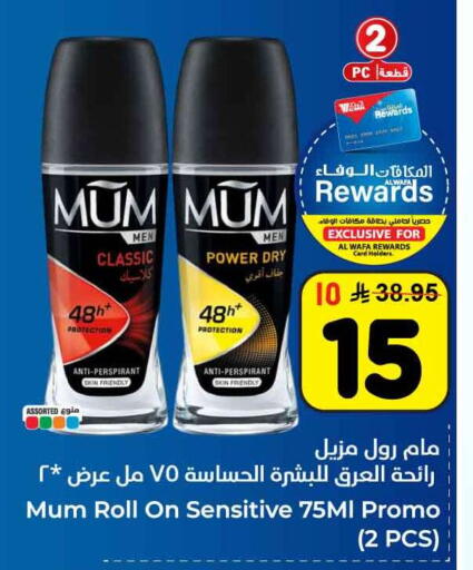 available at هايبر الوفاء in مملكة العربية السعودية, السعودية, سعودية - مكة المكرمة