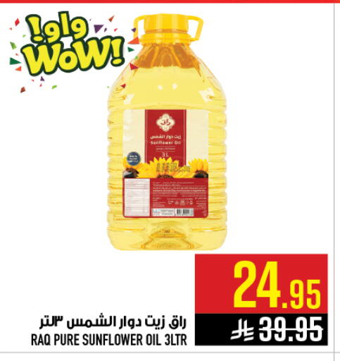 available at أبراج هايبر ماركت in مملكة العربية السعودية, السعودية, سعودية - مكة المكرمة