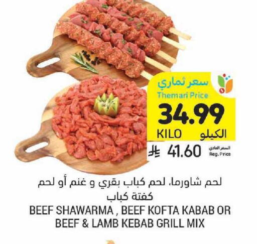 available at Tamimi Market in KSA, Saudi Arabia, Saudi - Tabuk