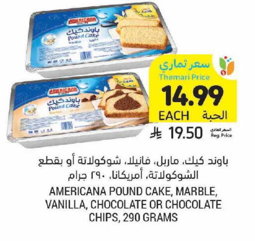 Vanilla available at Tamimi Market in KSA, Saudi Arabia, Saudi - Medina