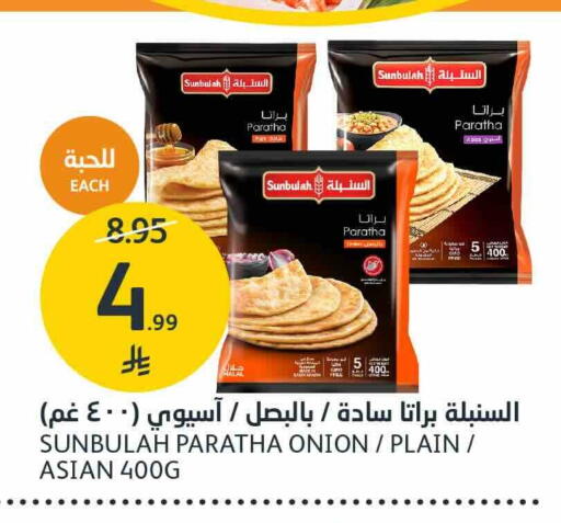 Onion available at AlJazera Shopping Center in KSA, Saudi Arabia, Saudi - Riyadh