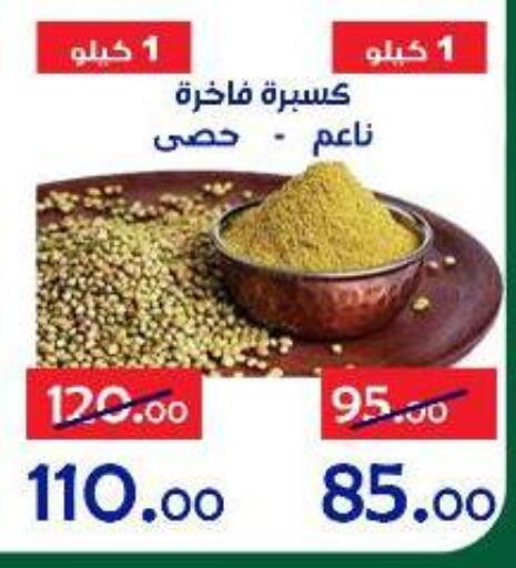 available at Aldoneia Bkheir ismailia  in Egypt - Cairo