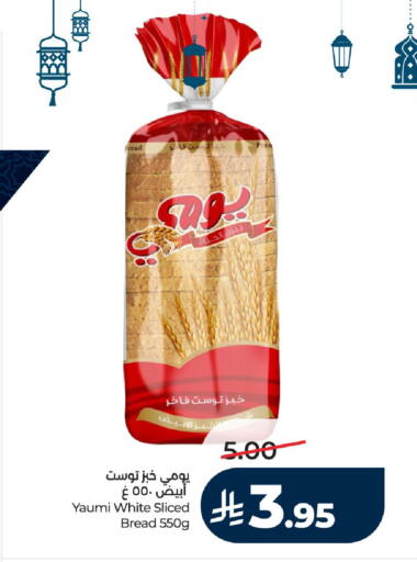 available at لولو هايبرماركت in مملكة العربية السعودية, السعودية, سعودية - الرياض
