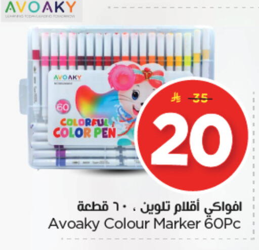 available at Nesto in KSA, Saudi Arabia, Saudi - Riyadh