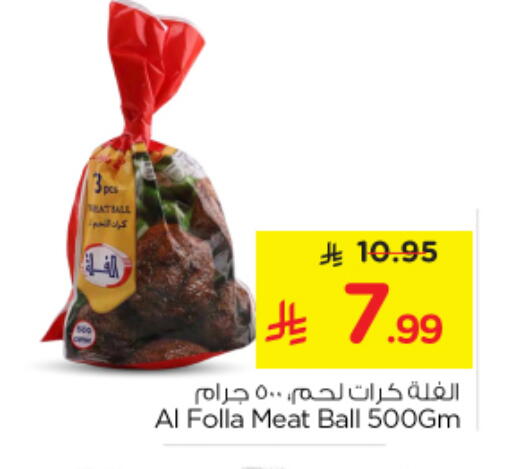 available at Nesto in KSA, Saudi Arabia, Saudi - Al-Kharj