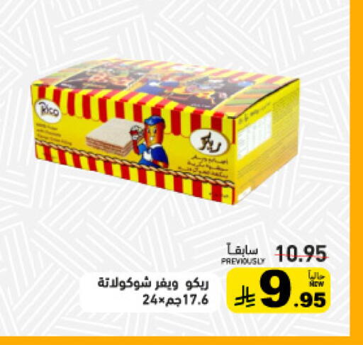 available at Aswaq Ramez in KSA, Saudi Arabia, Saudi - Tabuk