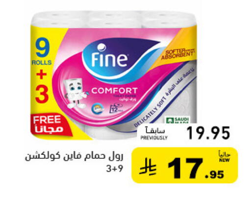 available at Aswaq Ramez in KSA, Saudi Arabia, Saudi - Qatif