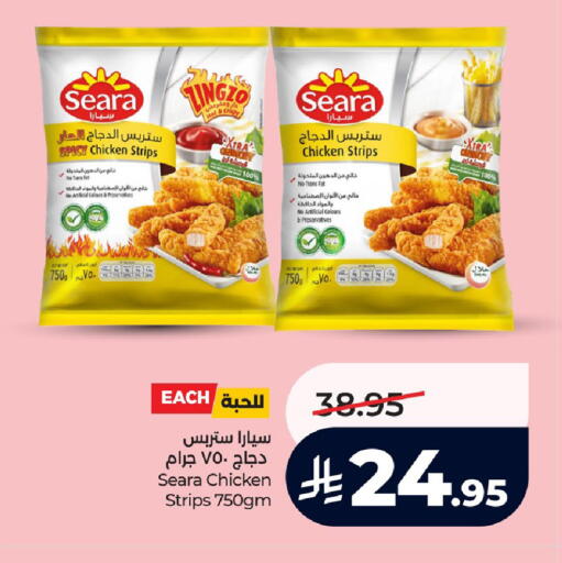 available at لولو هايبرماركت in مملكة العربية السعودية, السعودية, سعودية - حفر الباطن