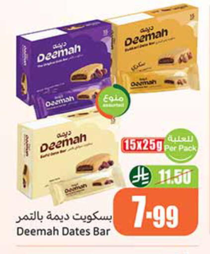 available at أسواق عبد الله العثيم in مملكة العربية السعودية, السعودية, سعودية - وادي الدواسر