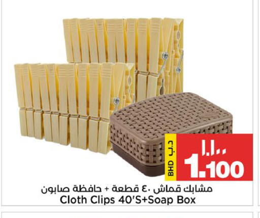 available at Al Sater Market in Bahrain