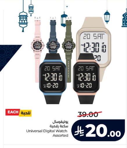 available at LULU Hypermarket in KSA, Saudi Arabia, Saudi - Unayzah