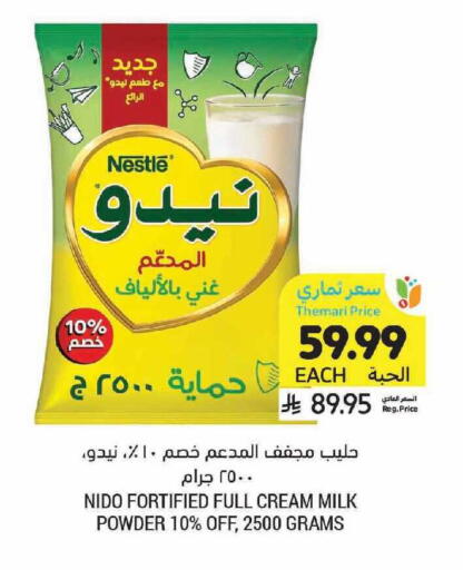 available at أسواق التميمي in مملكة العربية السعودية, السعودية, سعودية - المنطقة الشرقية