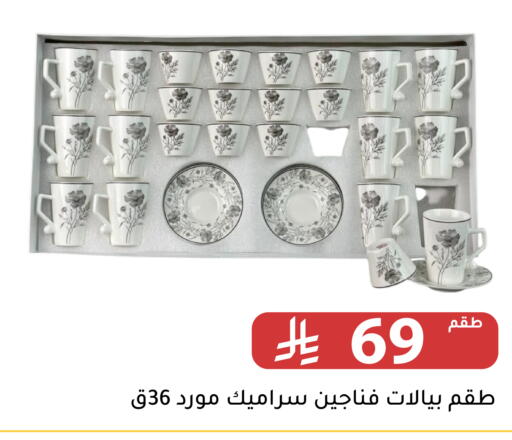available at Family Discount in KSA, Saudi Arabia, Saudi - Riyadh