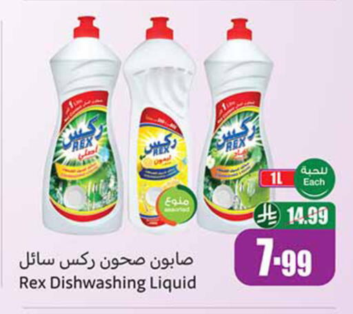 available at أسواق عبد الله العثيم in مملكة العربية السعودية, السعودية, سعودية - الرس