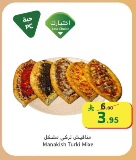 available at Al Raya in KSA, Saudi Arabia, Saudi - Tabuk