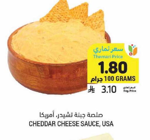 available at أسواق التميمي in مملكة العربية السعودية, السعودية, سعودية - بريدة