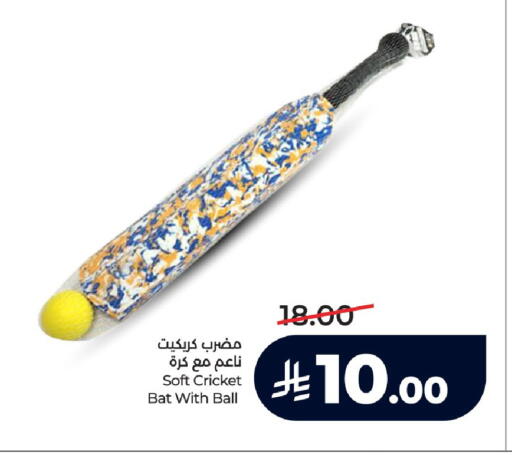 available at لولو هايبرماركت in مملكة العربية السعودية, السعودية, سعودية - الرياض