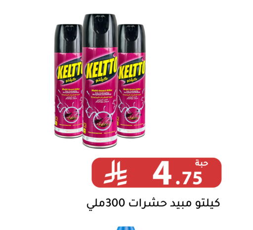 available at Family Discount in KSA, Saudi Arabia, Saudi - Riyadh