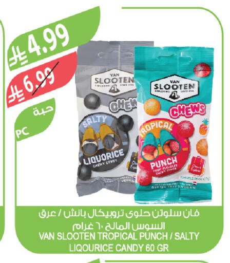 available at المزرعة in مملكة العربية السعودية, السعودية, سعودية - الخبر‎