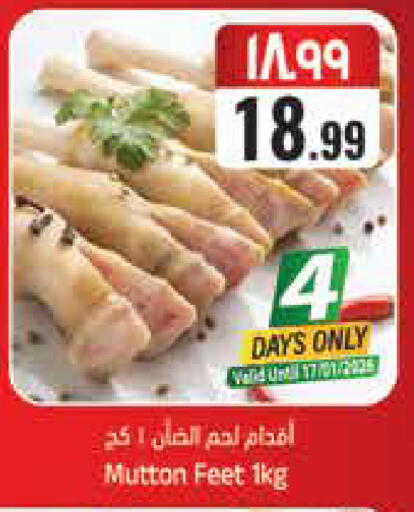 available at ستي فلاور in مملكة العربية السعودية, السعودية, سعودية - الجبيل‎